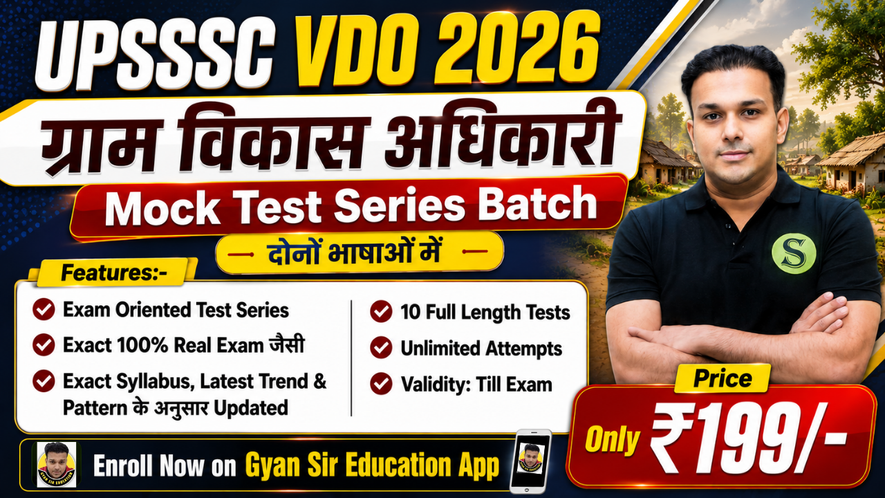 दोनों भाषाओं में UPSSSC VDO 2026 ग्राम विकास अधिकारी Test Series Course ( 10 Full Length Tests with answer key & Explanation ), Unlimited Attempts, Validity : Till Exam