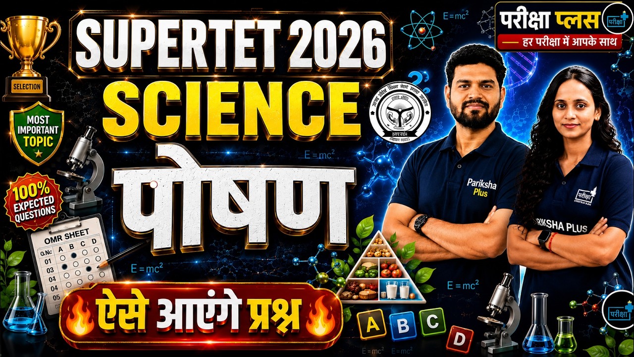 FREE BATCH UP SUPERTET 2026 SCIENCE