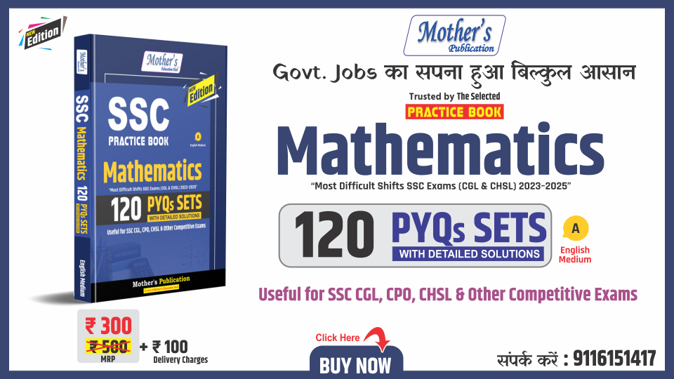 Mathematics Practice Book 120 Set (English)