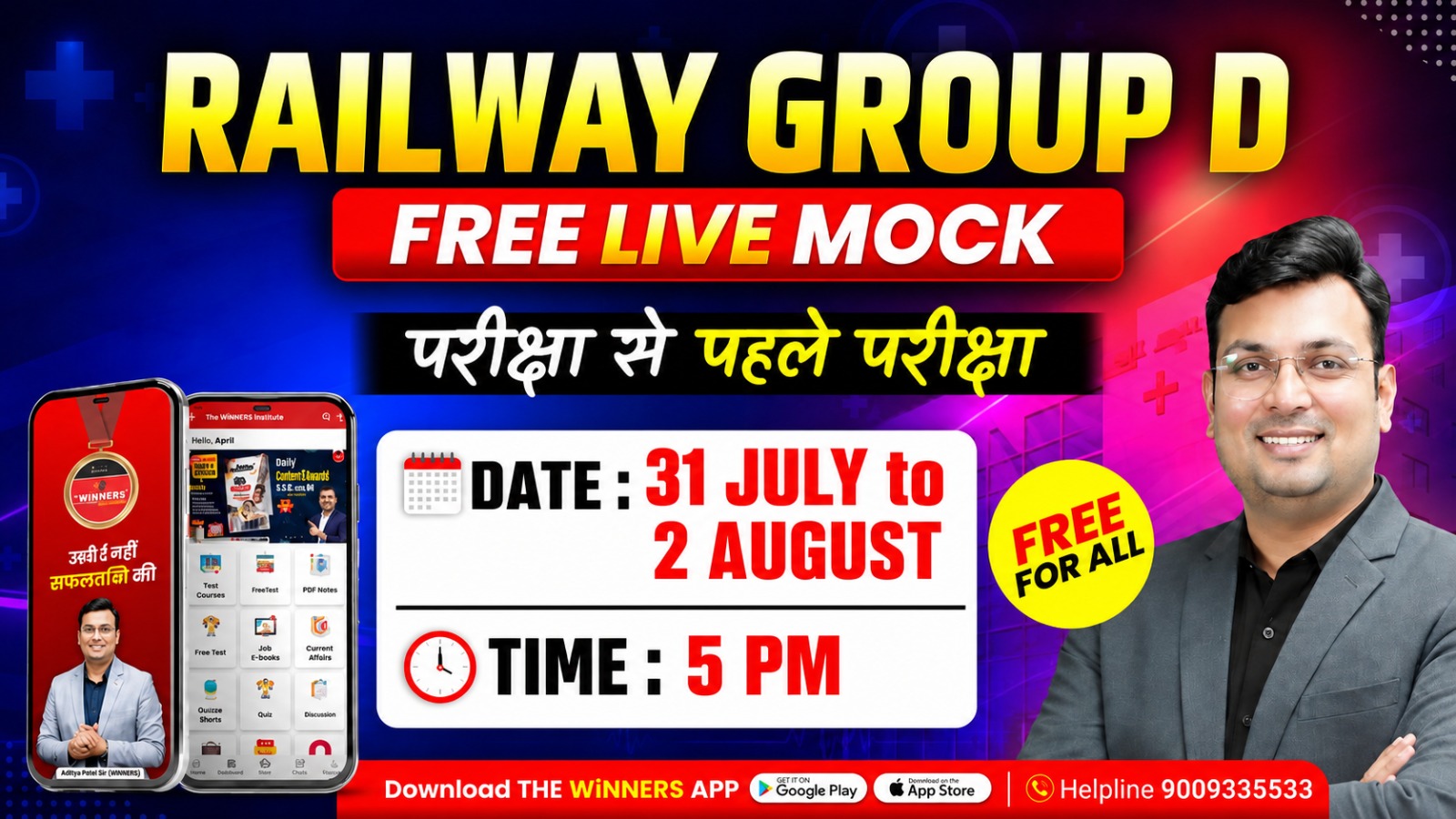 Railway Group D 2026 – 3 Free Mock Test