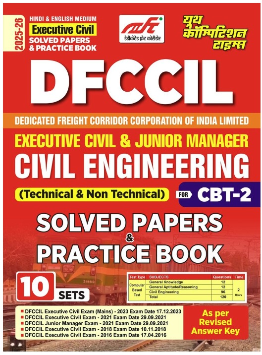 DFCCIL |Dedicated Freight Corrider Corporation Of India Limited| Executive Civil & Junior Manager|Civil Engineering| Technical & Non-Technical| For CBT-2|10 Sets| Solved Papers & Practice Book|2025-26|Hindi & English Medium| 