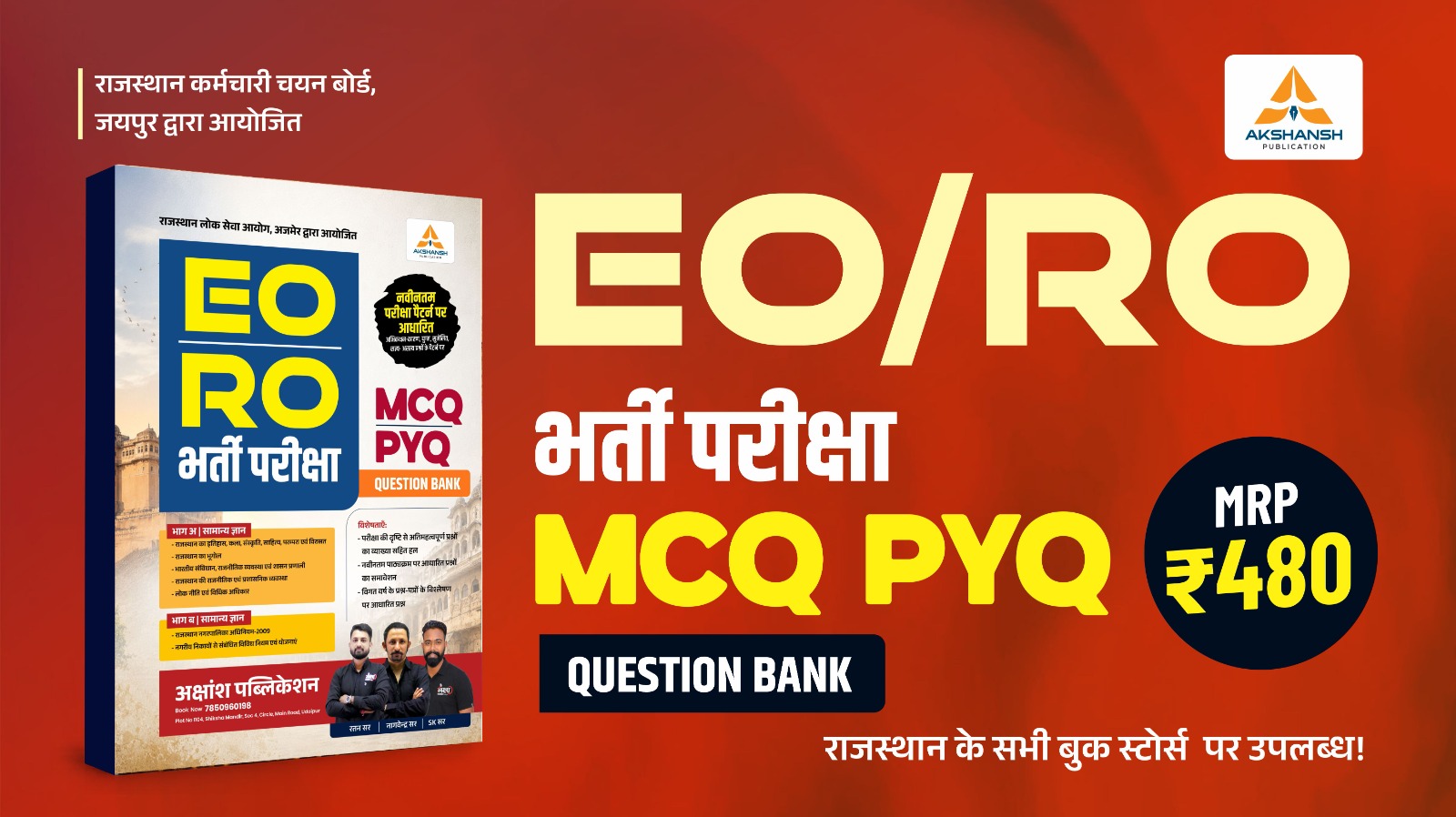 EO RO MCQ + PYQ Question Bank — 2026