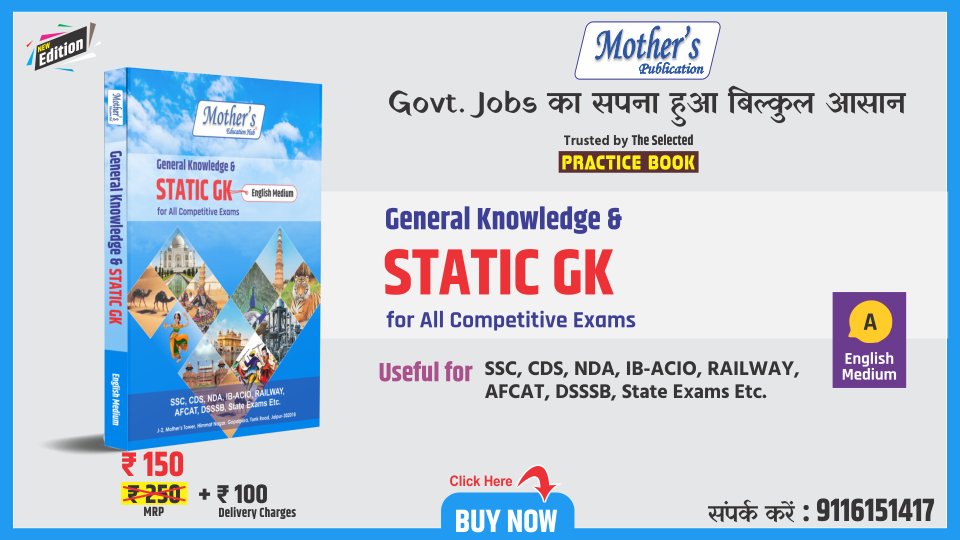 General Knowledge & Static Gk (English Medium)