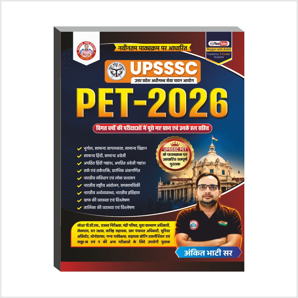 UPSSSC PET 2026 Updated Books By Ankit Bhati Sir RWA