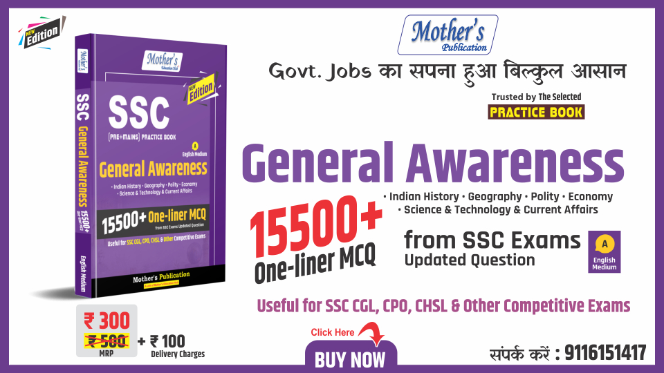One Liner General Awareness 2026 (English)