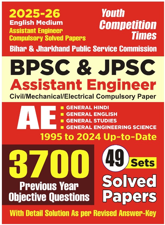 BPSC & JPSC Assistant Engineer Civil/Mechanical/Electrical Compulsory Paper|Bihar & jharkhand Public Service Commission| AE(General Hindi, General English, General Studies, General Engineering Science|49 Sets & 3700 Previous Year Objective Questions| Solved Papers|2025-26|English Medium| 
