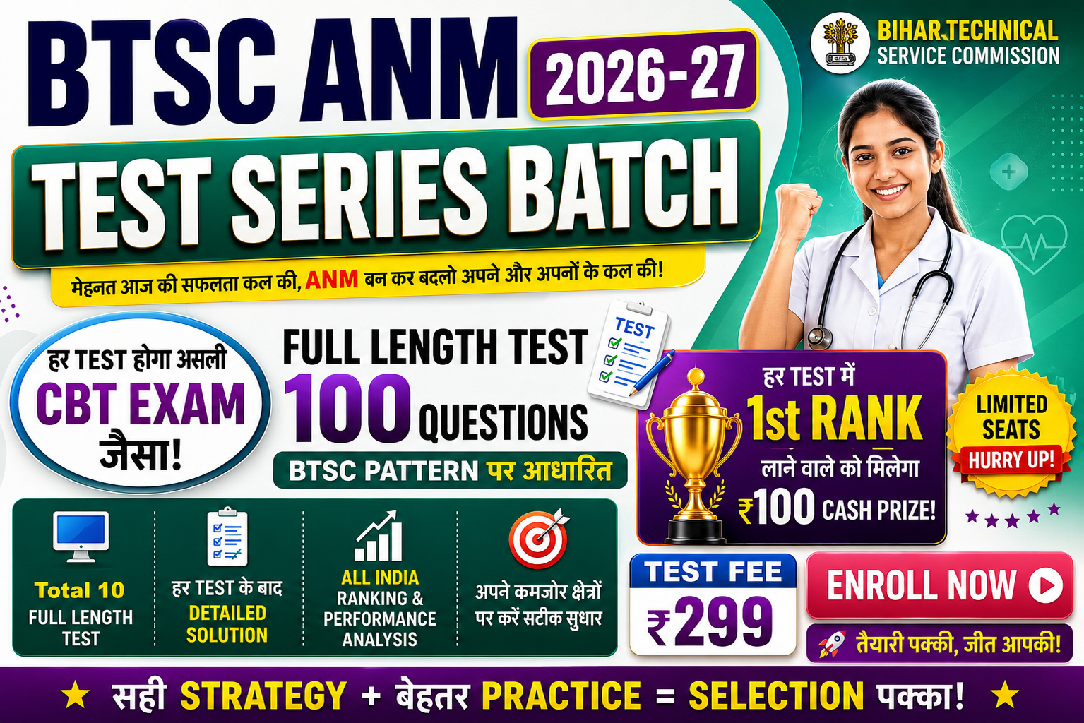 ​​​​​​​BIHAR ANM FULL TOP-10 CBT TEST SERIES 2026–27