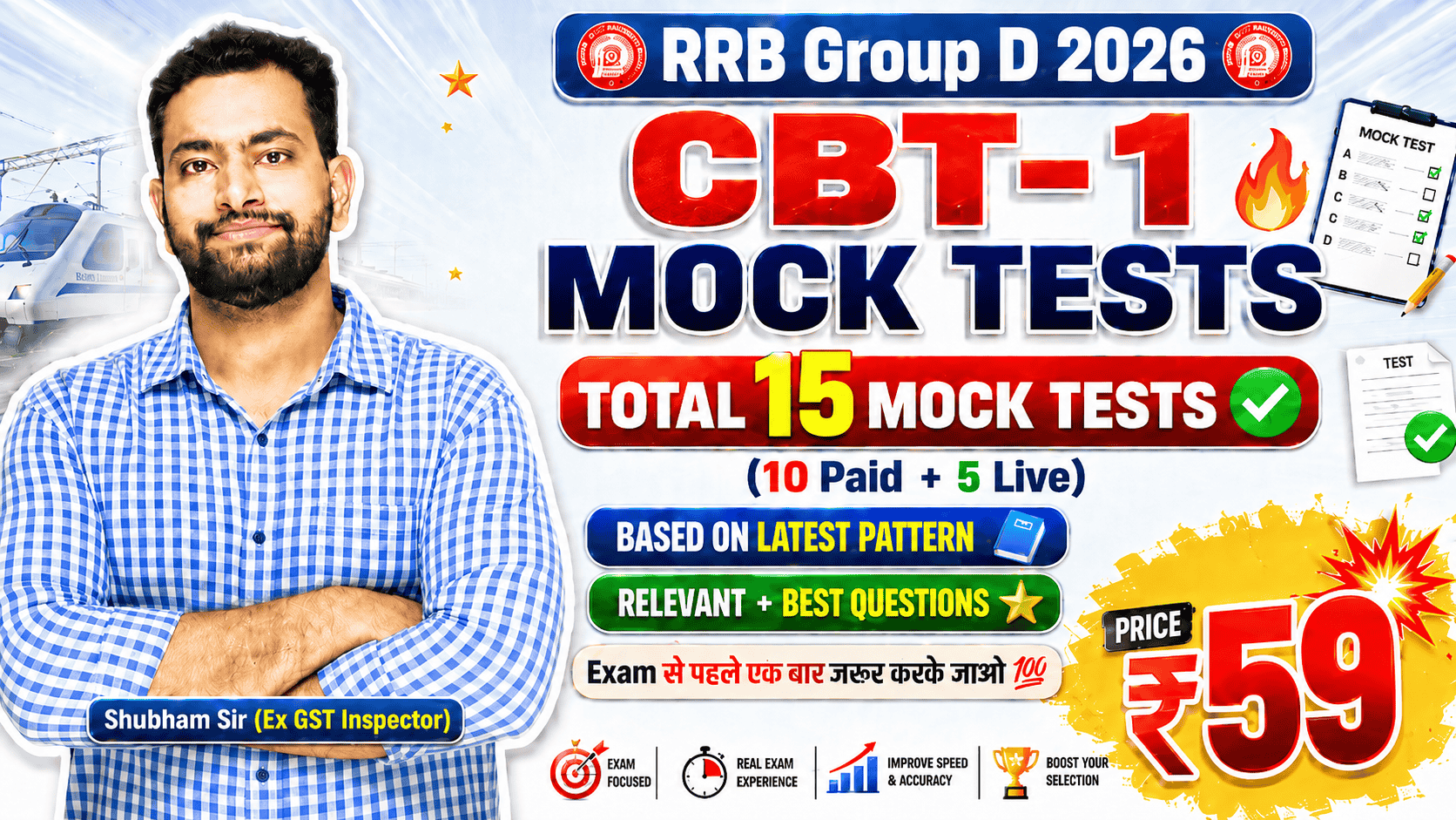 RRB Group D 2026 CBT-1 Mock Tests (Latest Railway Pattern)