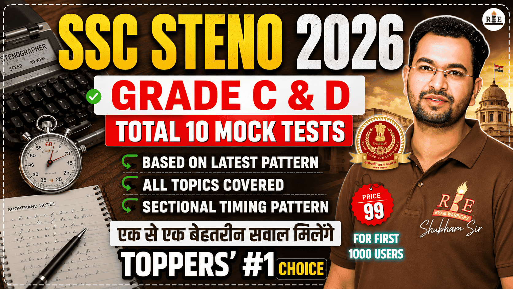 SSC STENO 2026 Grade C & D Fresh Full Length Mock Tests - (Bilingual)