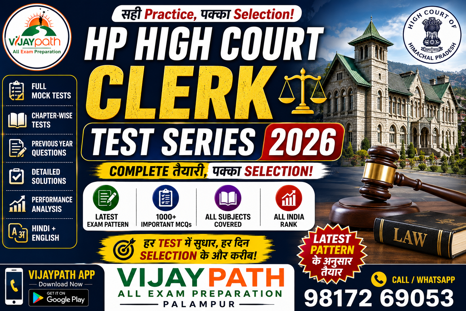 "HP High Court Clerk  | Complete Test Series | तैयारी जो दिलाए Selection!"