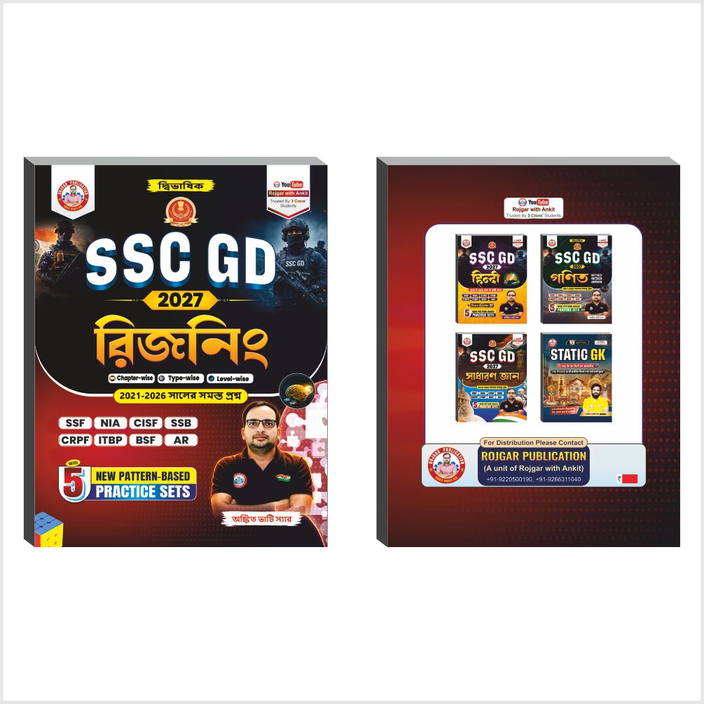 SSC-GD Reasoning (Bangla Version) 2027 PYQ 2021-2026 Books By Ankit Bhati Sir RWA