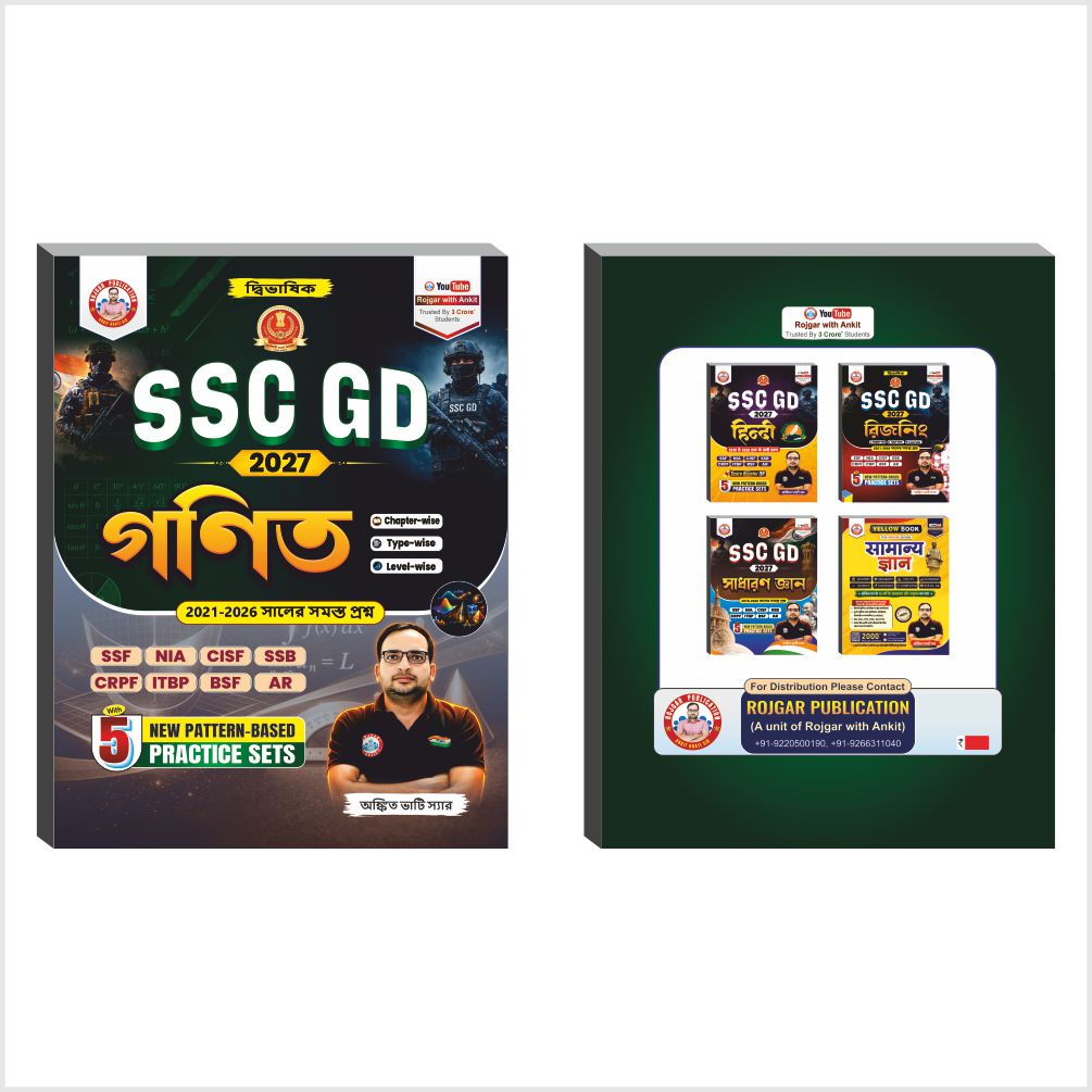 SSC-GD Maths (Bangla Version) 2027 PYQ 2021-2026 Books By Ankit Bhati Sir RWA