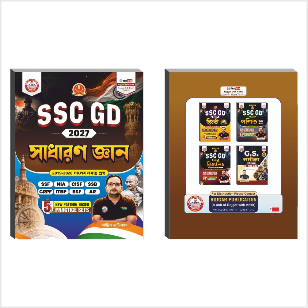SSC-GD GS (Bangla Version) 2027 PYQ 2019–2026 Books By By Ankit Bhati Sir RWA