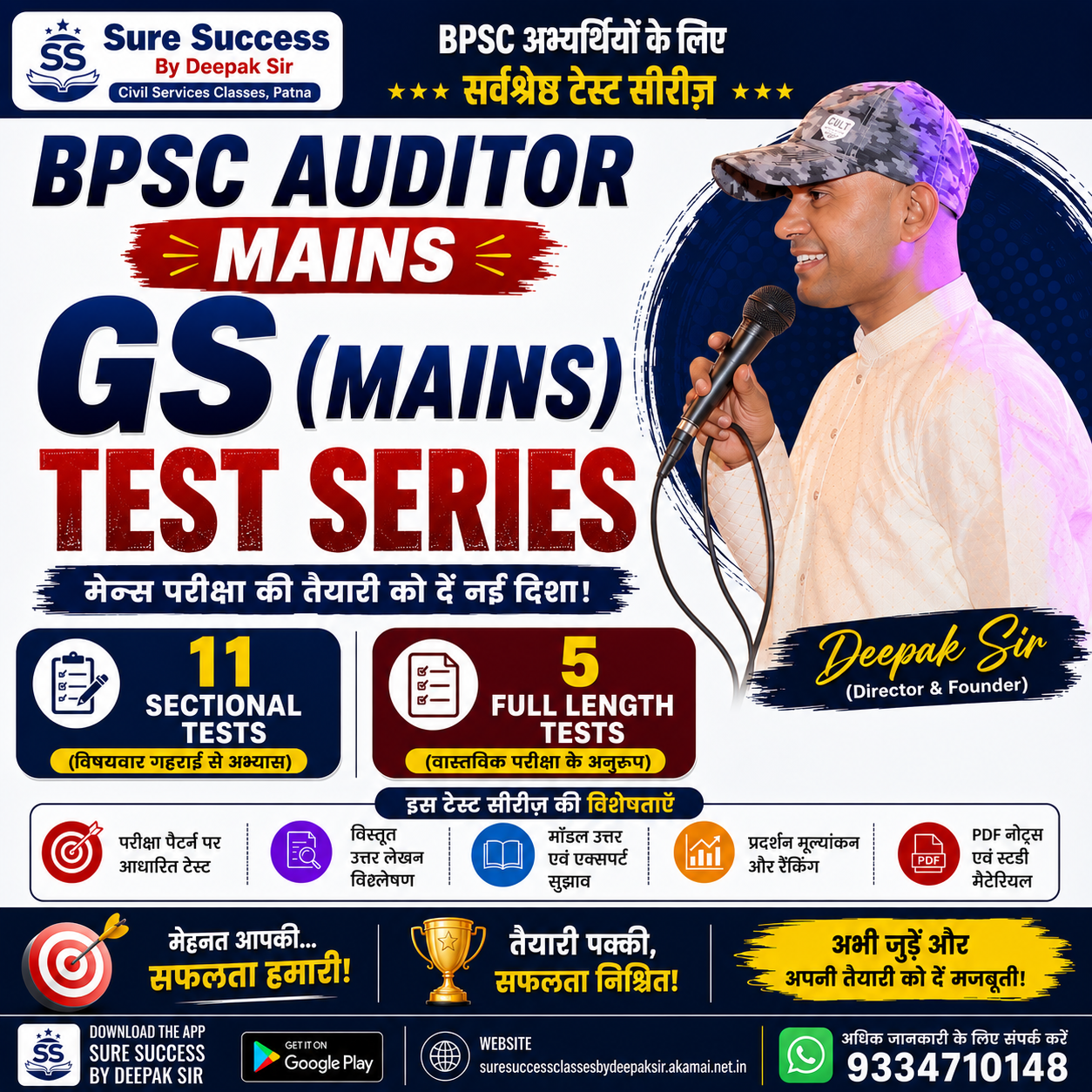 Gs(mains) Test