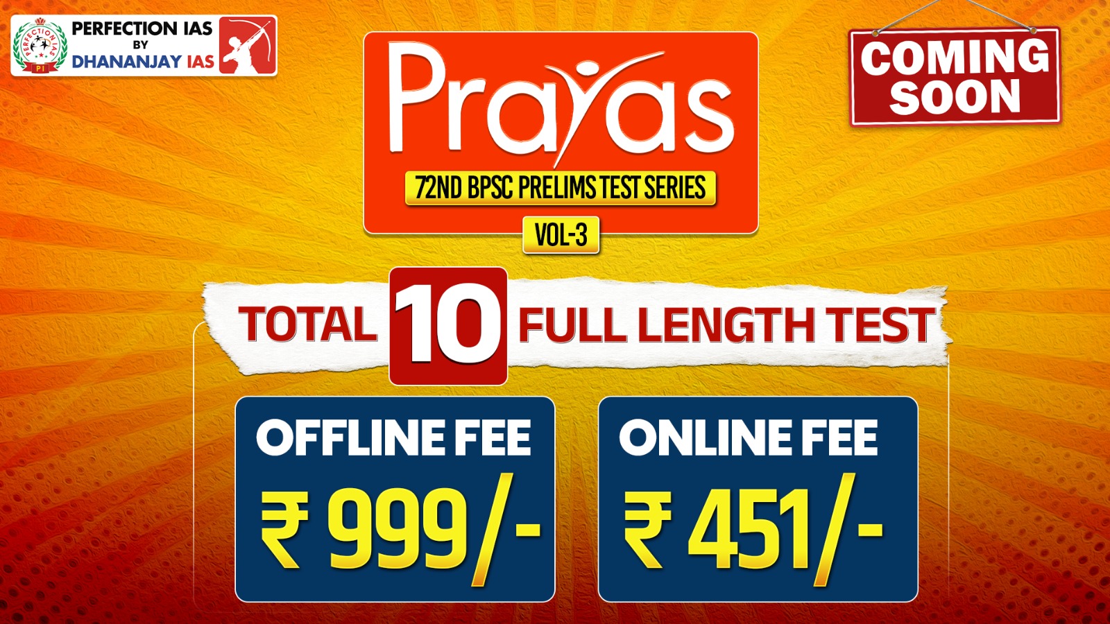 ✍️Prayas Test Series Vol 3 ( Full Length ) Online Mode