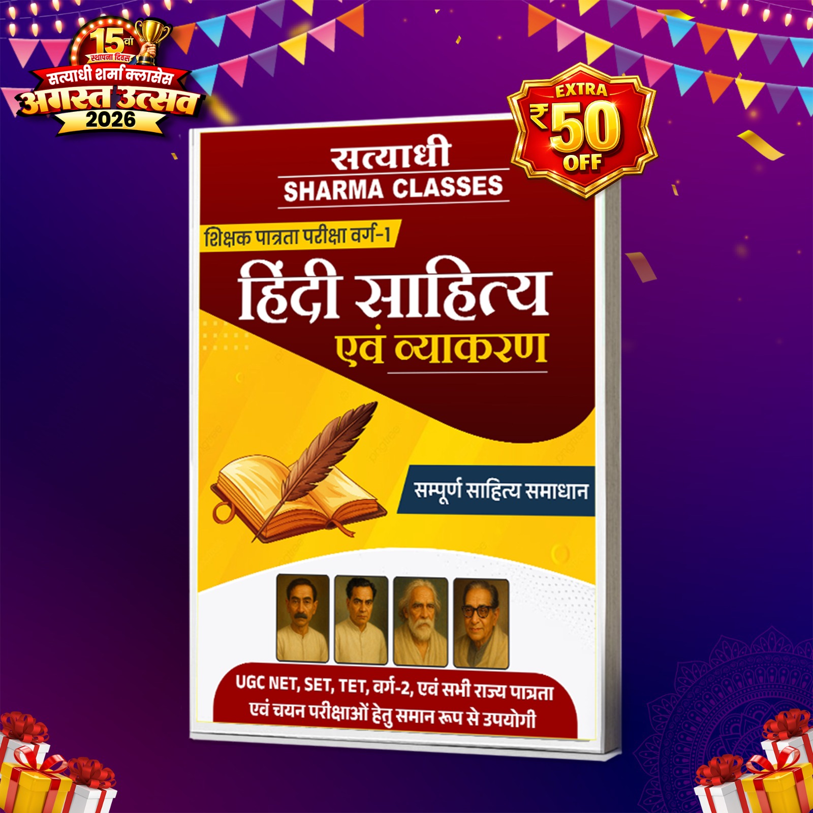 Hindi Sahitya & Vyakaran (Hindi Literature & Grammar) MPTET Grade-1 (Shikshak Patrata Pariksha Varg-1)