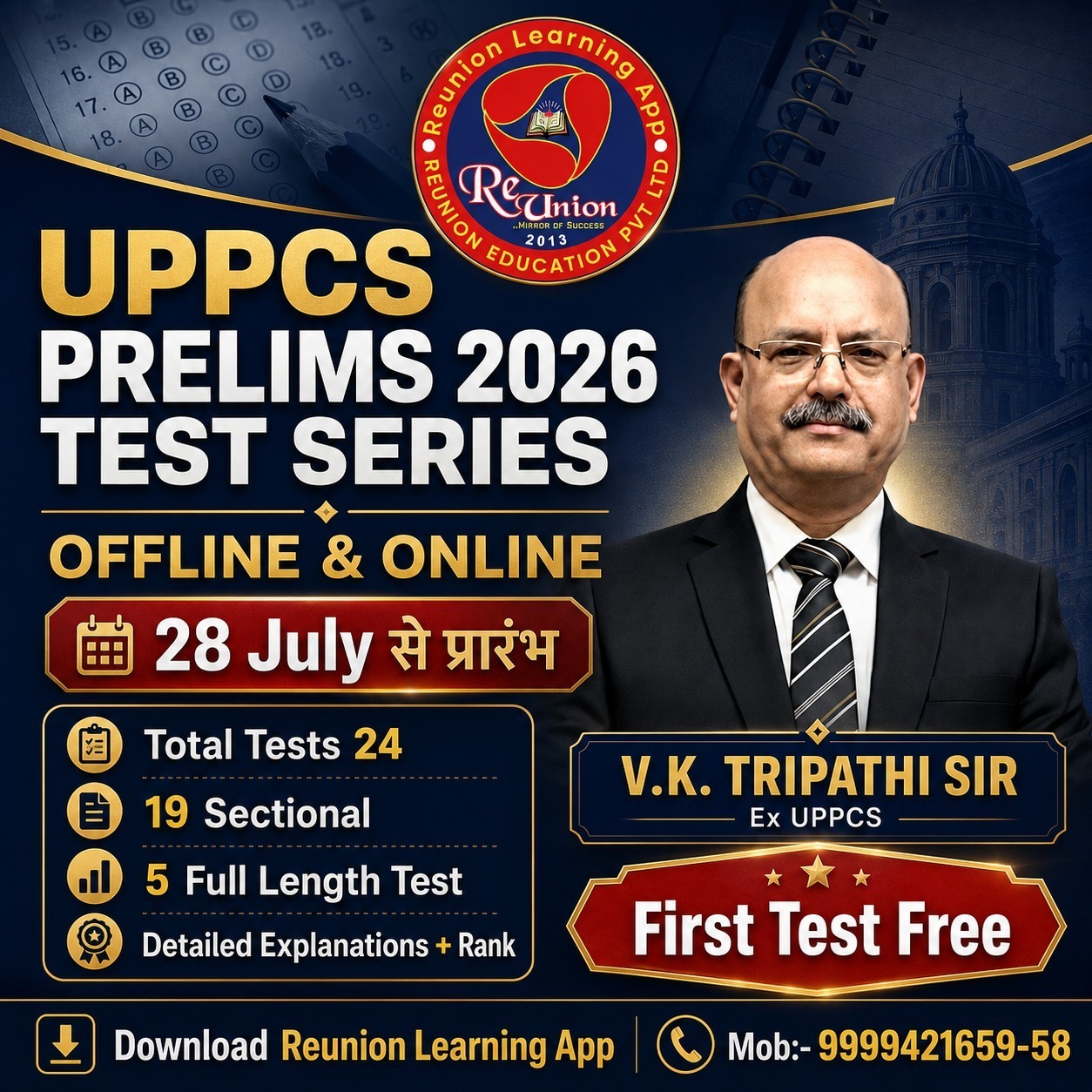 UPPCS PRELIMS 2026 TEST SERIES | OFFLINE & ONLINE (By V.K. TRIPATHI SIR) | First Test फ्री-फ्री