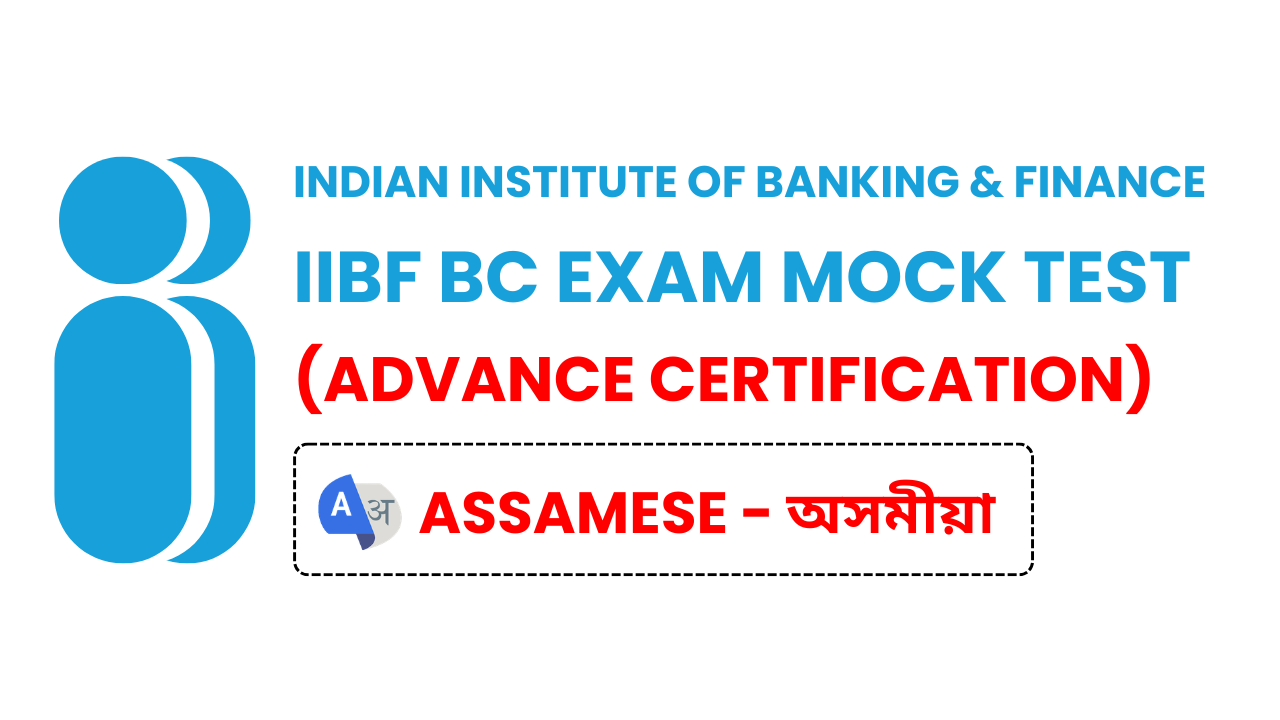 IIBF BC Advance Certification Exam Online Mock Test Assamese