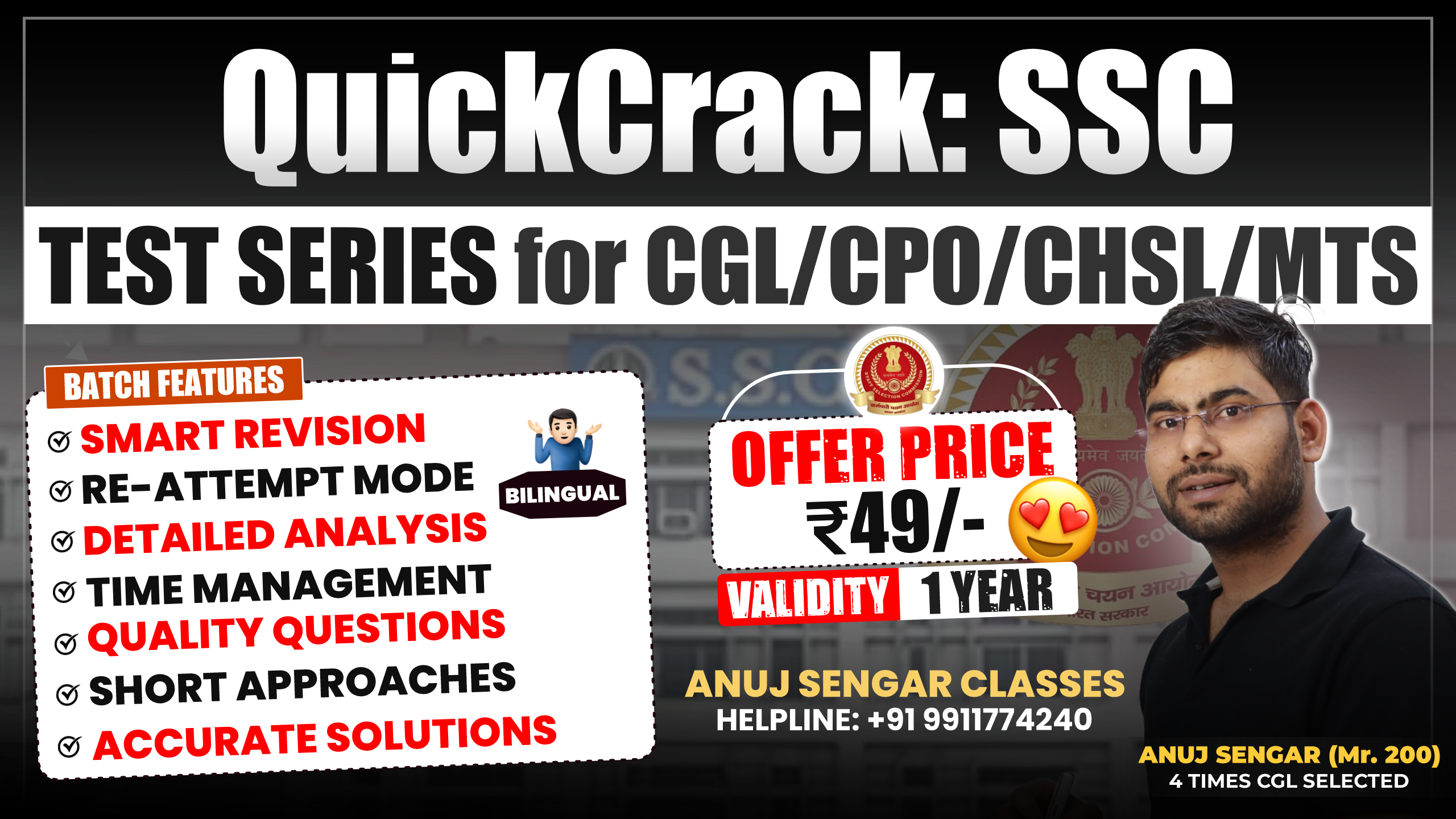 CGL Premium Test (2026-27)