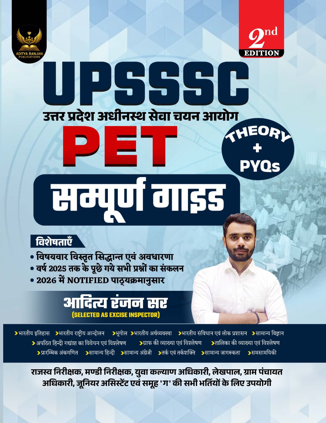 ADITYA RANJAN SIR | UPSSSC PET Complete Study Guide Book For 2025 Exam With Solved Papers | PYQs | Hindi Medium |