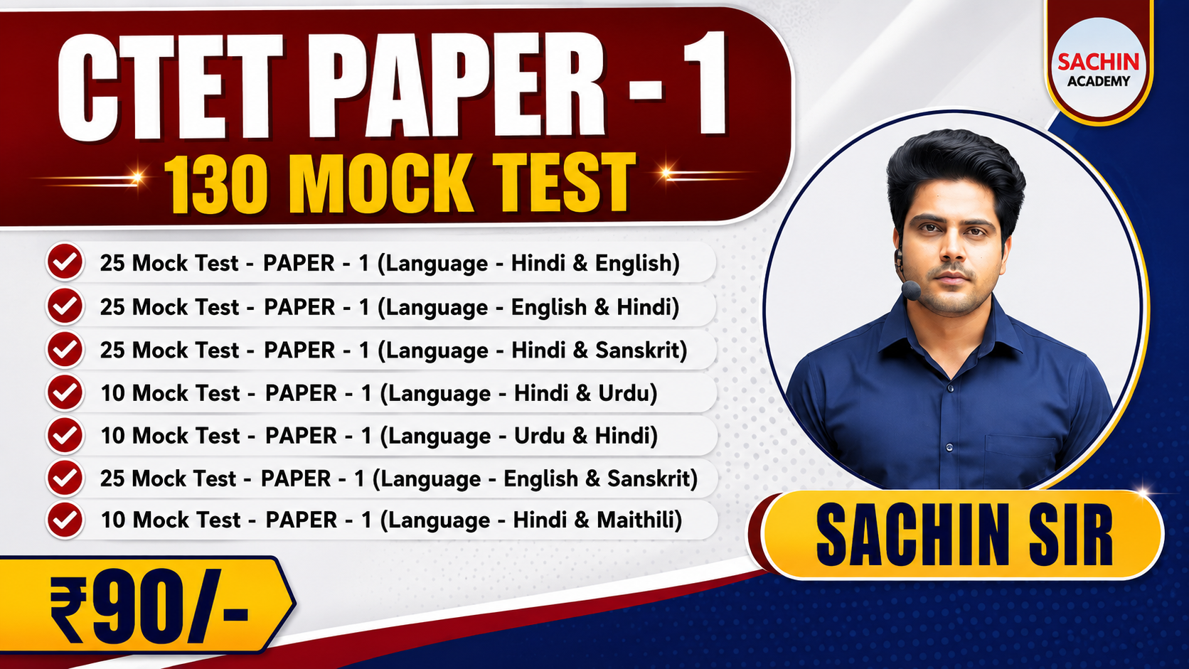 CTET PAPER - 1 MOCK TEST 2026