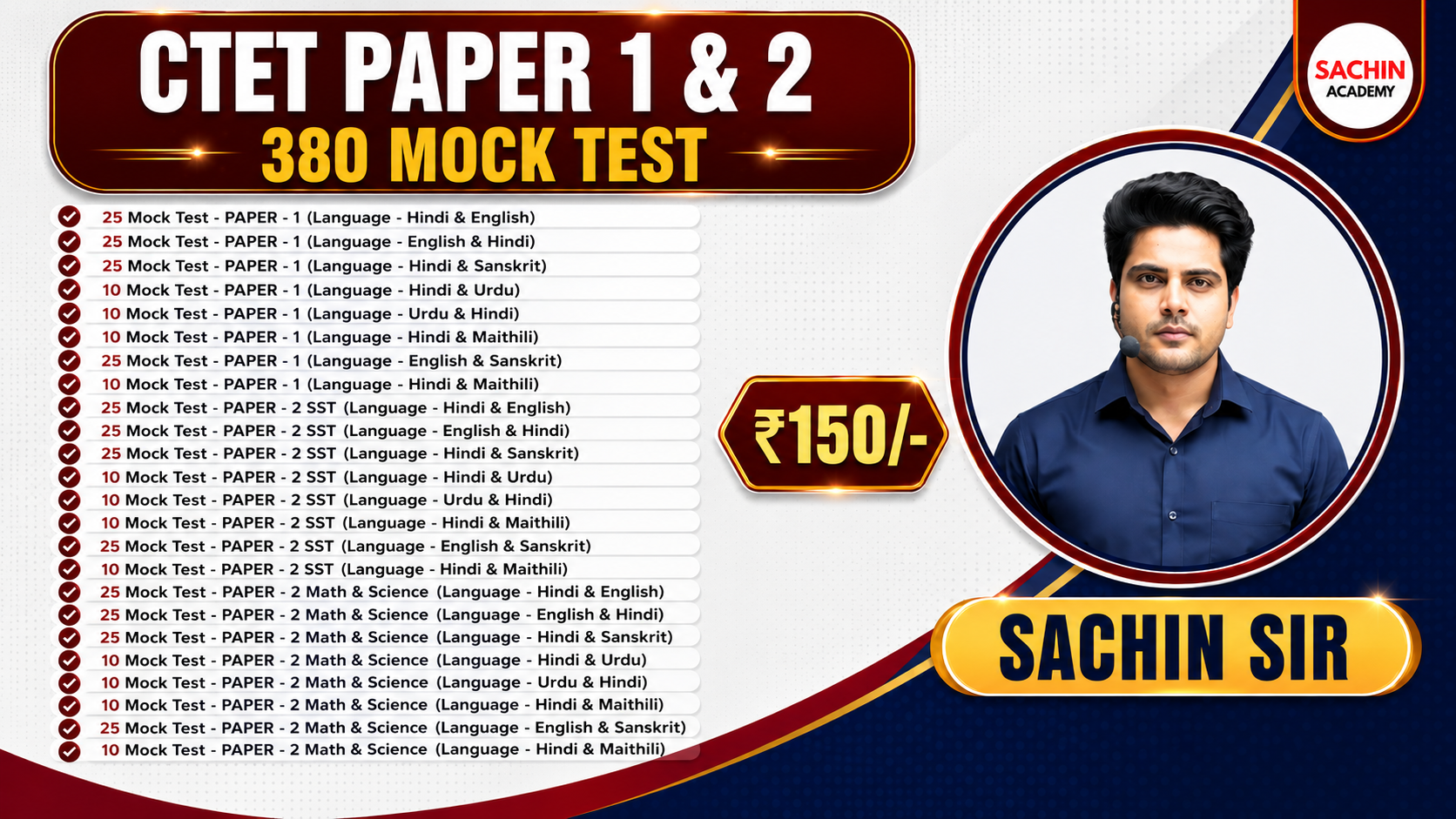 CTET PAPER 1 & 2 MOCK TEST 2026