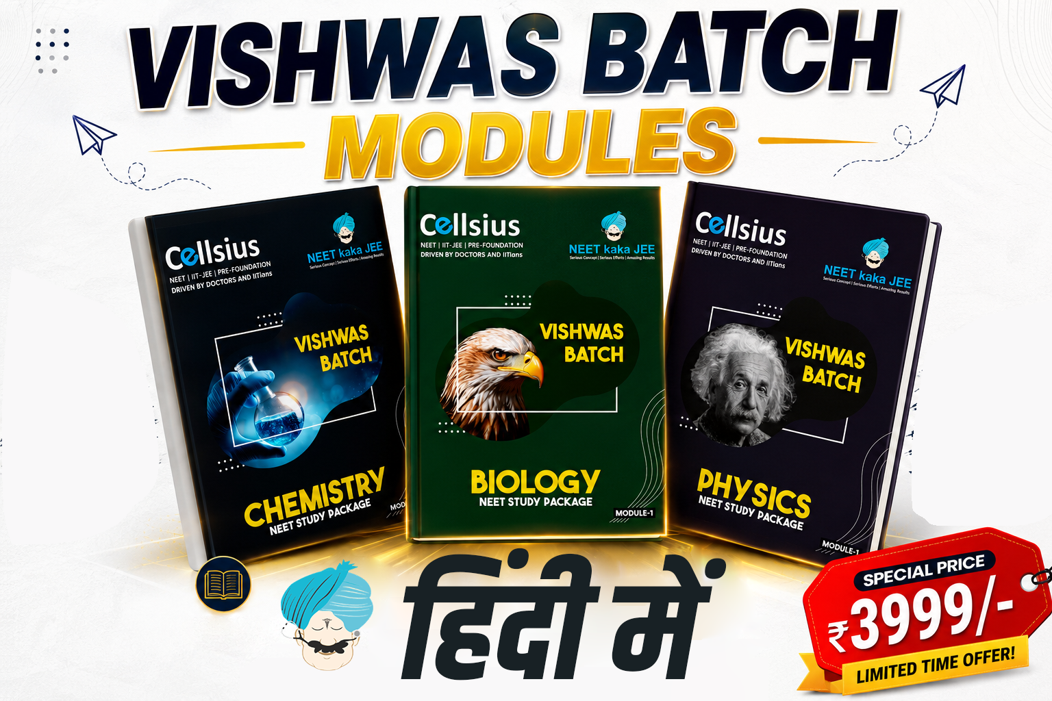 Vishwas Batch Modules - Hindi