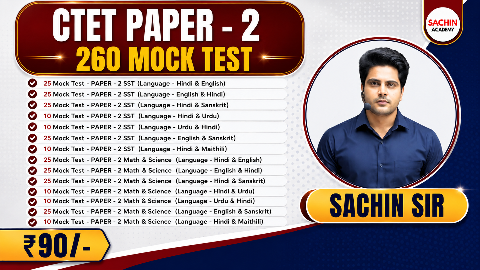 CTET PAPER - 2 MOCK TEST 2026