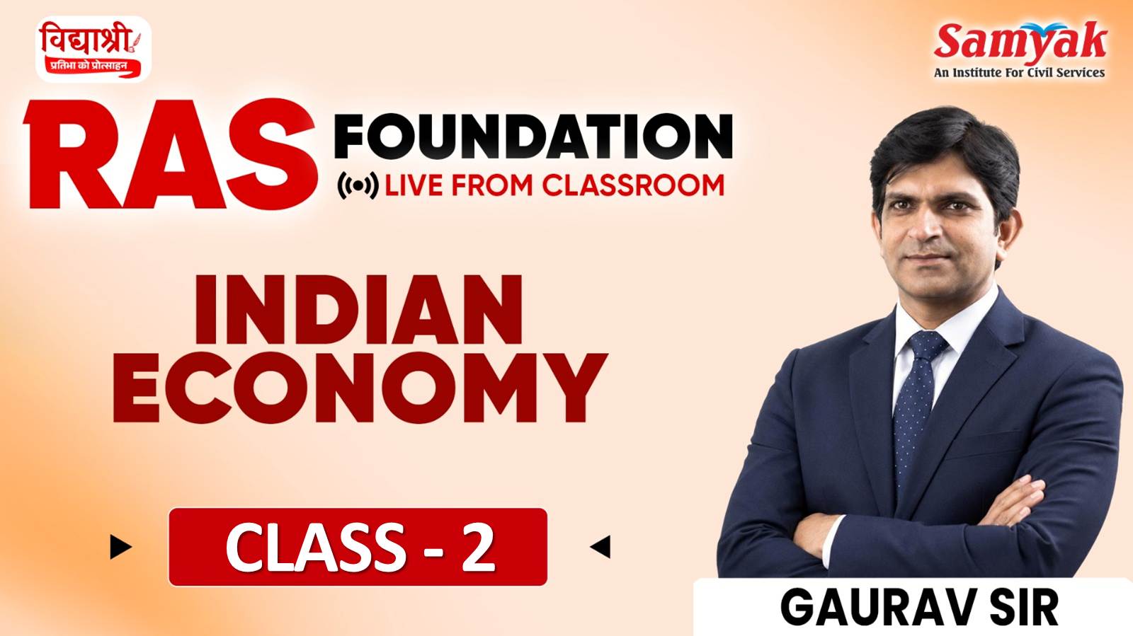 C 2 अर्थव्यवस्था के प्रकार - INDIAN ECONOMY (FHVS26)