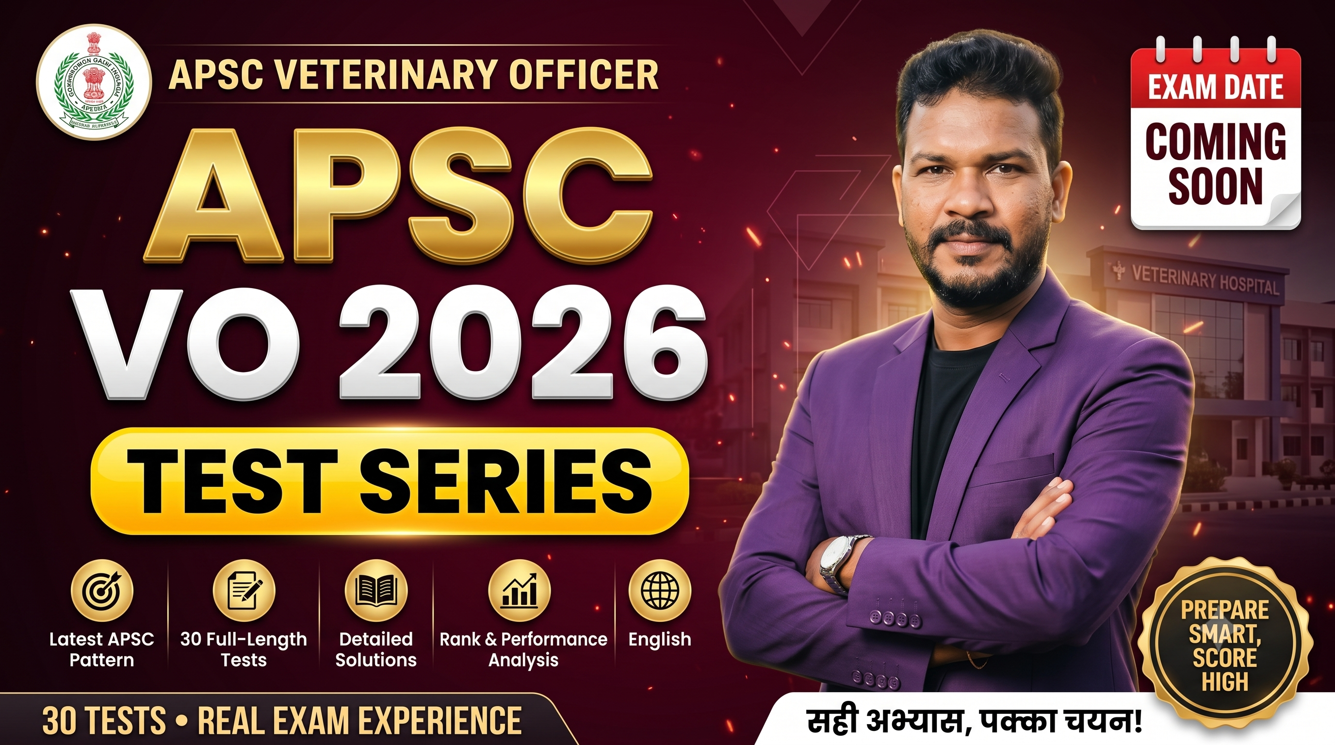 Assam VO TEST 2026