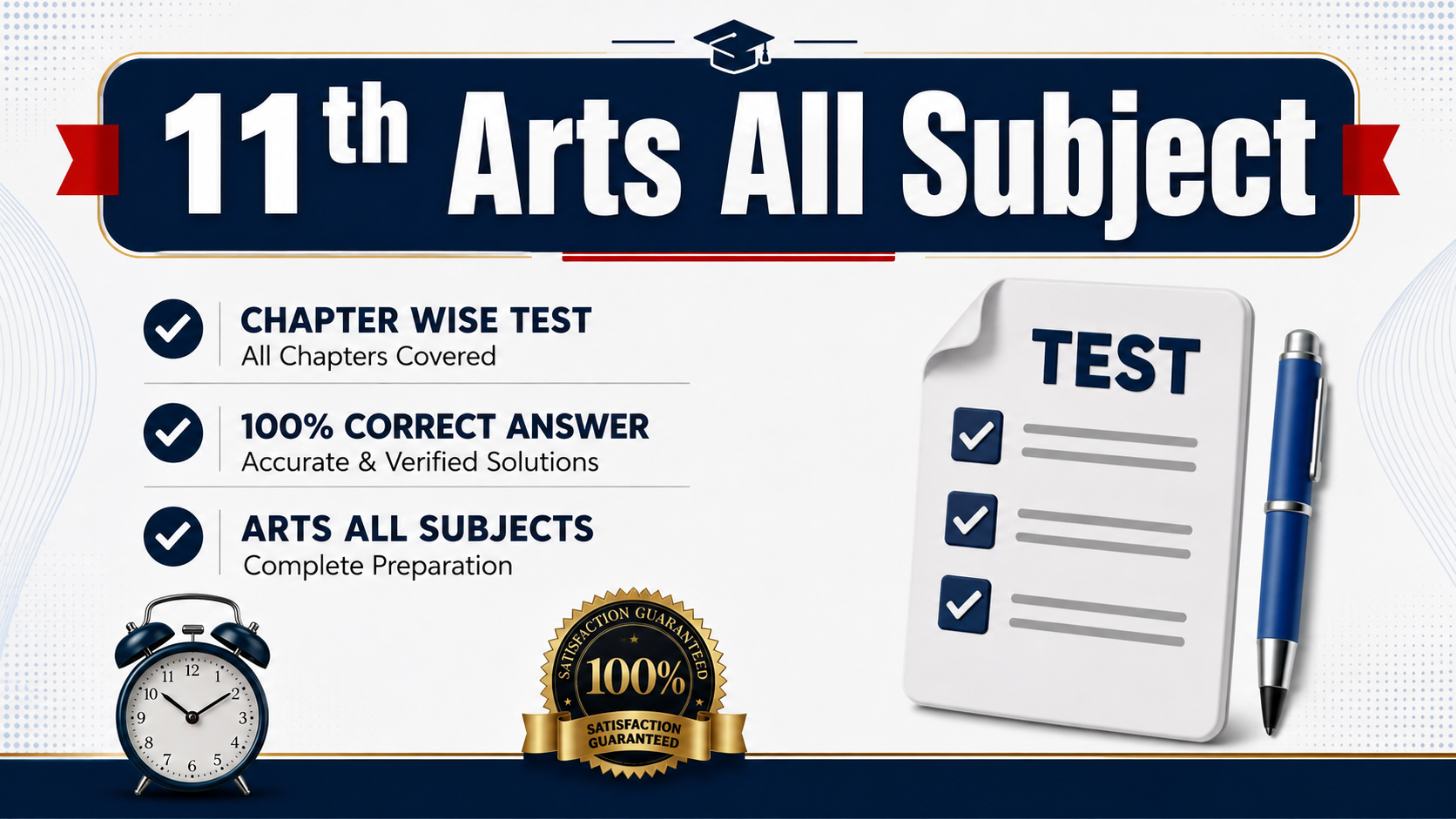 11th Arts All Subjects Mock Test
