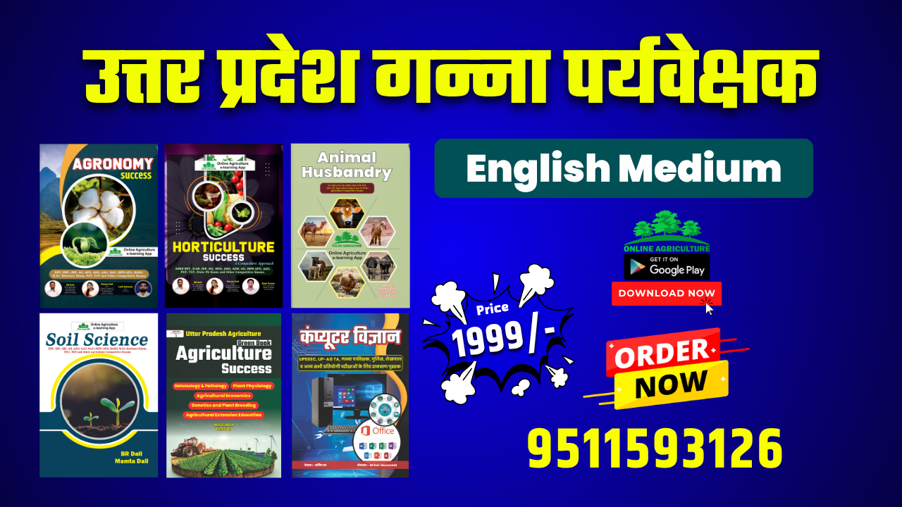 उत्तर प्रदेश गन्‍ना पर्यवेक्षक English Complete Study