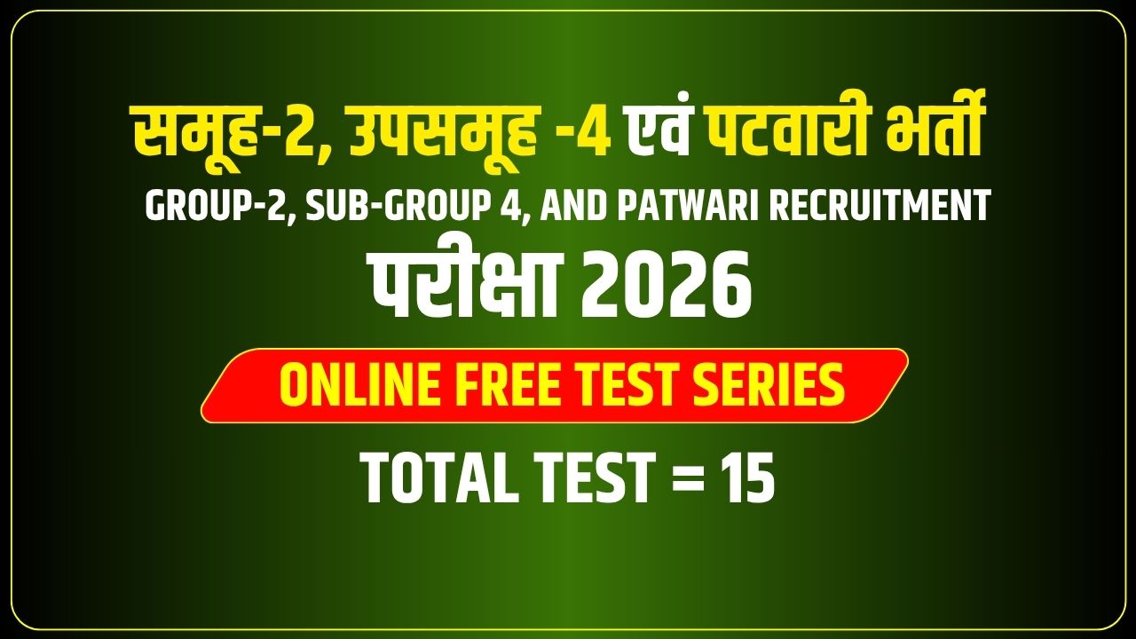 समूह-2, उपसमूह -4 एवं पटवारी भर्ती/Group-2, Sub-group 4, and Patwari 2026 Free Test Series