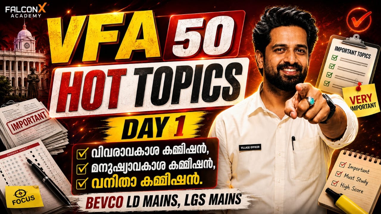 VFA 50 HOT TOPICS 🔥 DAY 1 | ഉറപ്പായും പഠിക്കേണ്ട Topics | VFA 2026 | Kerala PSC