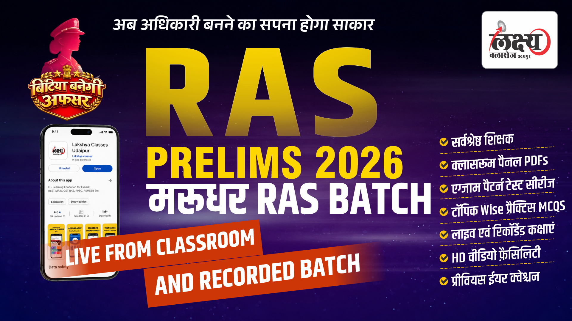 RAS PRE