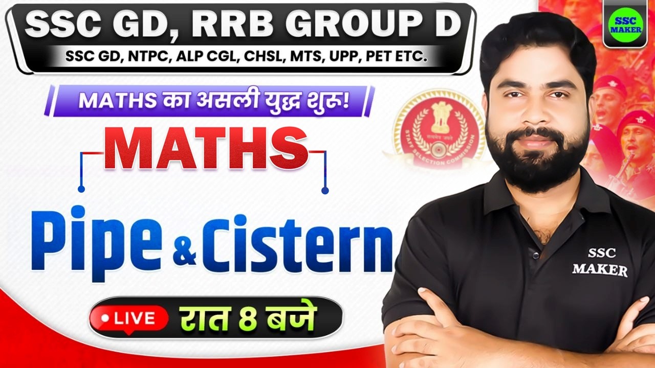 Maths Pipe & Cistern Class - 01 by Ajay Sir