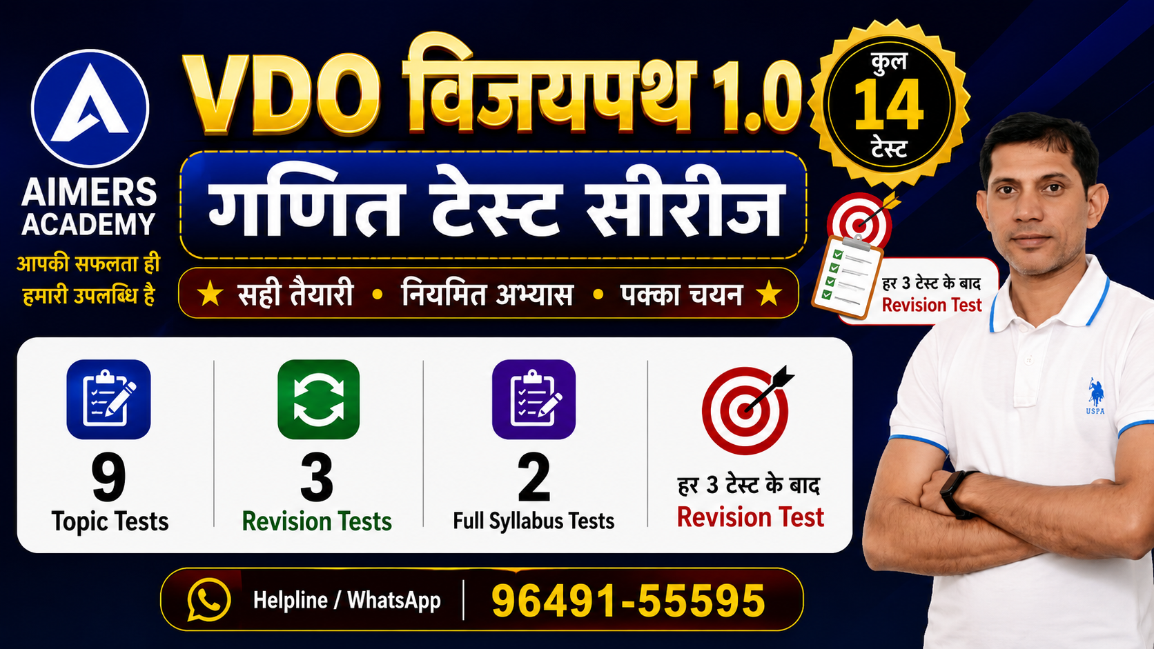 विजयपथ 1.0 VDO II CET स्नातक - (Live TEST SERIES)