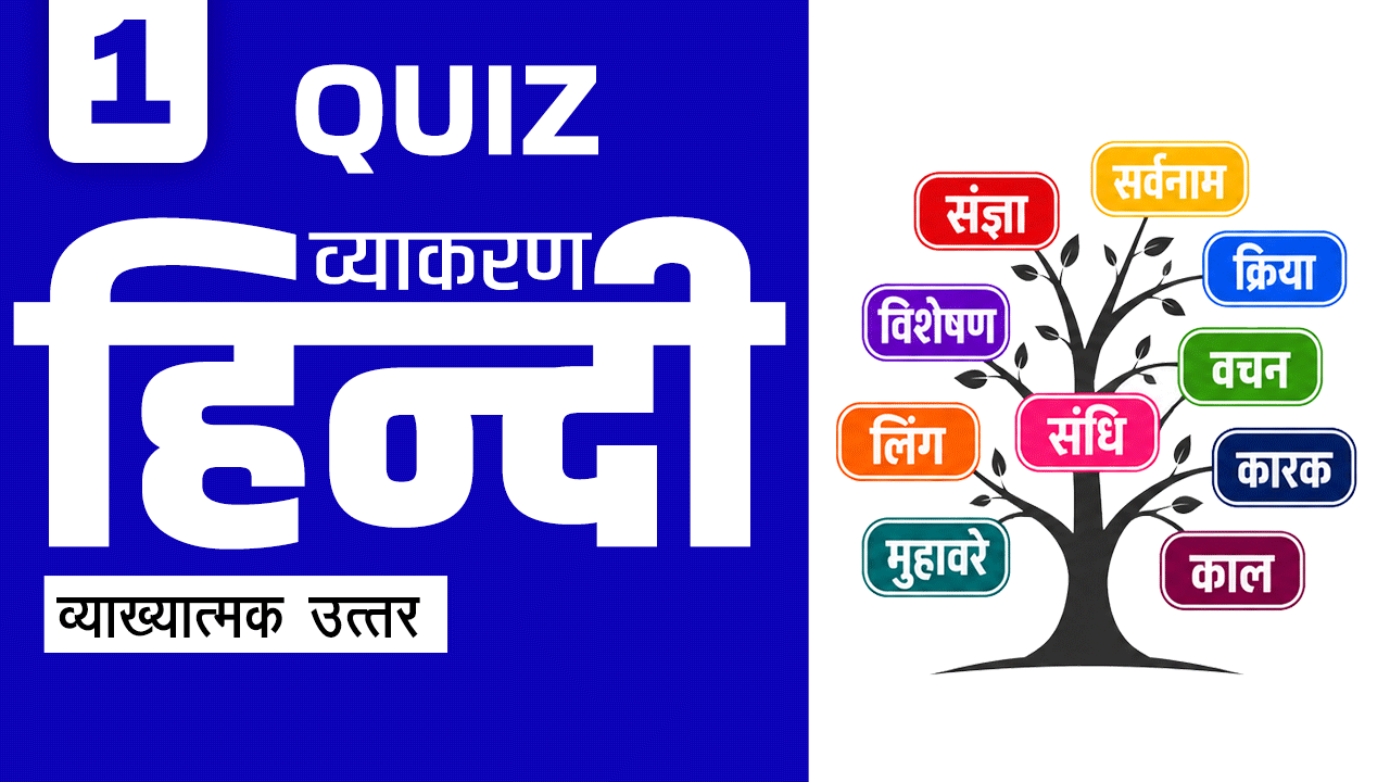 HIndi (Set - 1)