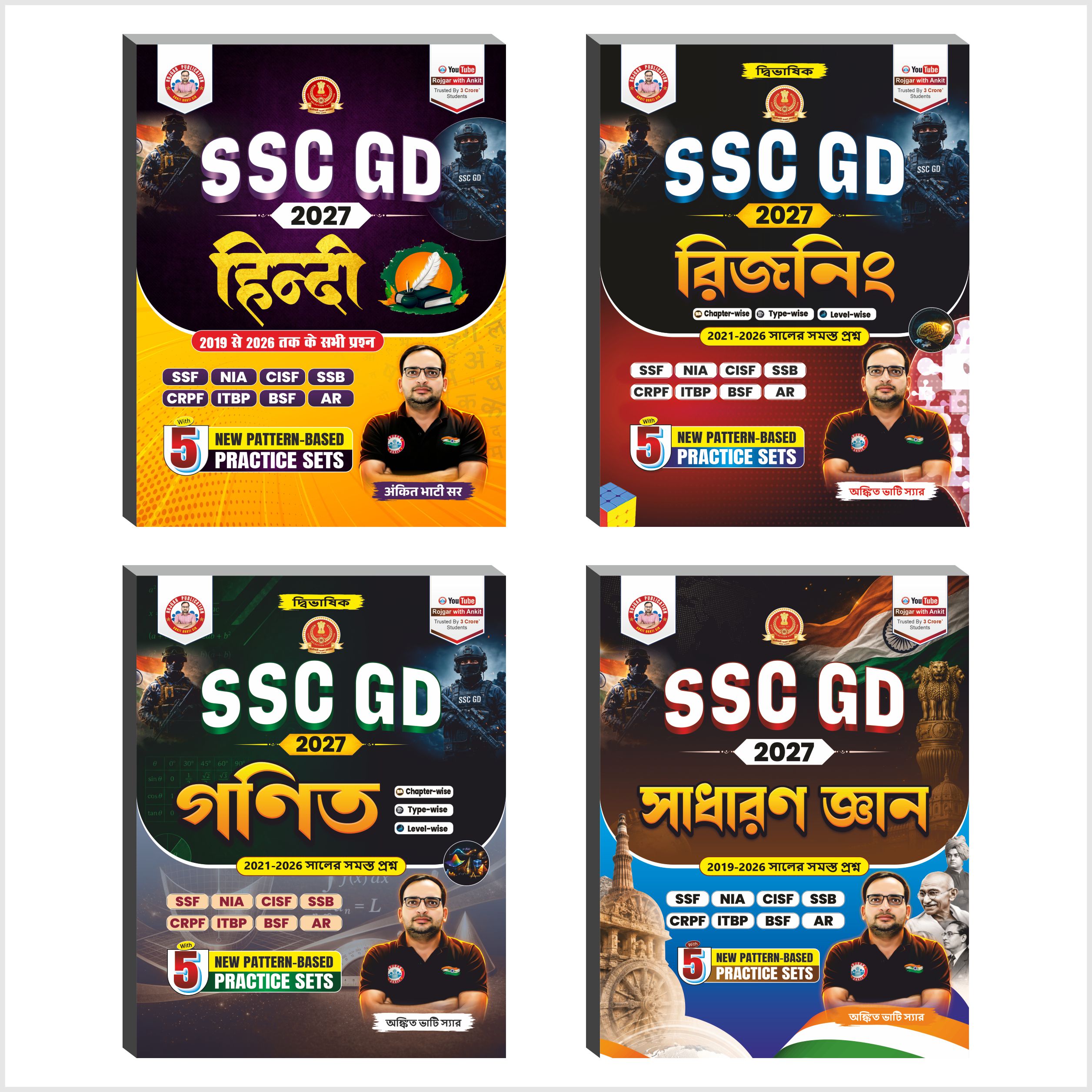 SSC GG Bangla Version ( Hindi ,GS, Reasoning ,Maths ) Updated 2027 Combo 4 Books By Ankit Bhati Sir RWA
