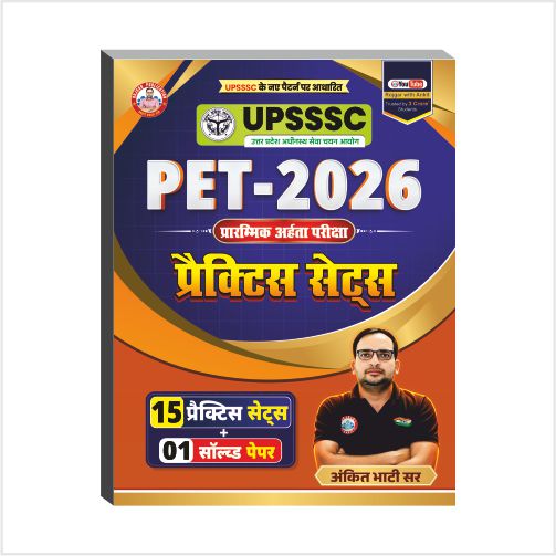 Upsssc Pet 15 Practice Set And 1 Solved Paper Books By Ankit Bhati Sir RWA