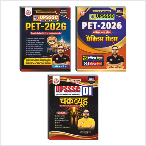 UPSSSC PET 2026 Complete Combo Set 3 Books (PET Guide, DI Chakravyuh, Pet Practice Set )Books By Ankit Bhati Sir RW