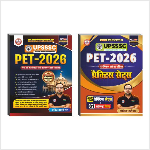 UPSSSC PET 2026 Book And UPSSSC 15 Practice Set Combo Book By Ankit Bhati Sir Rwa