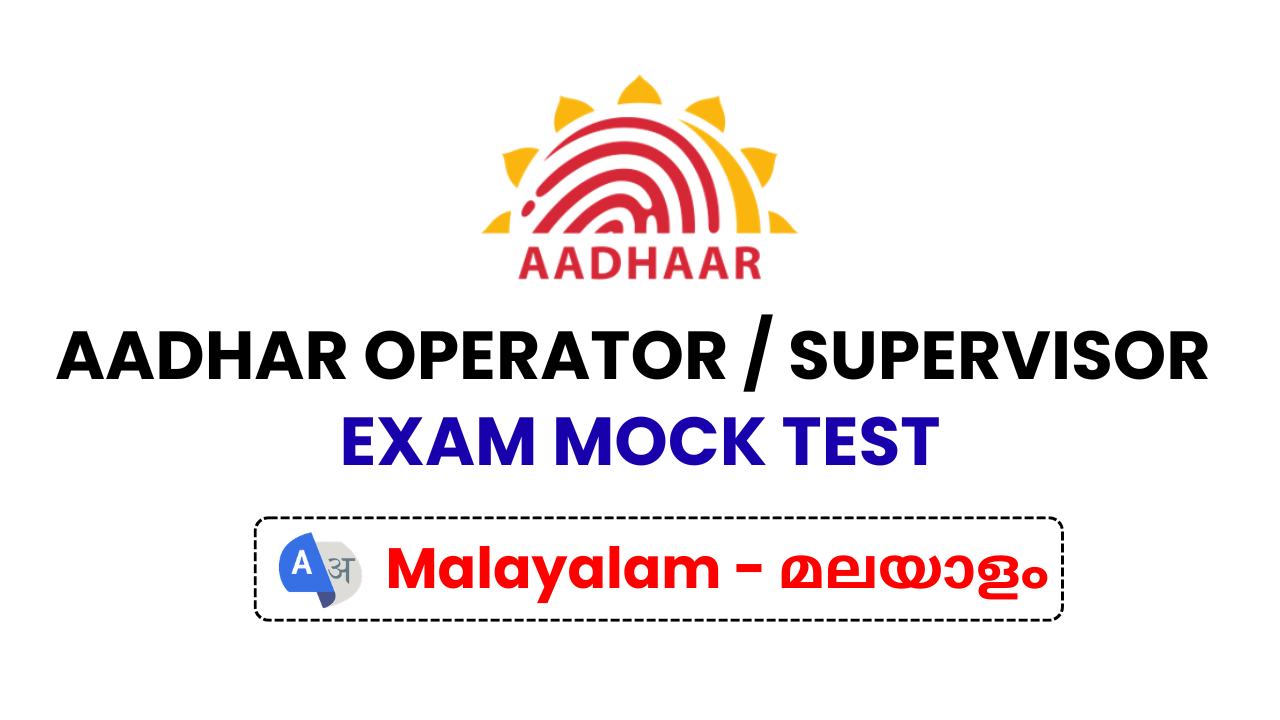 Aadhar Operator or Supervisor Exam Mock Test [Malayalam]