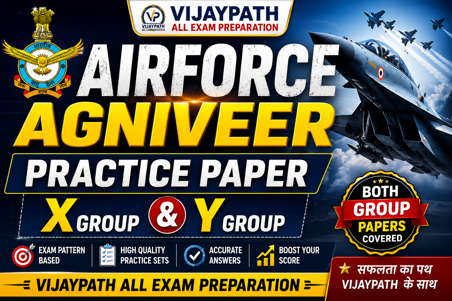 Agniveer Airforce X & Y Group Practice Paper 2027 (Bilingual) | Hindi + English