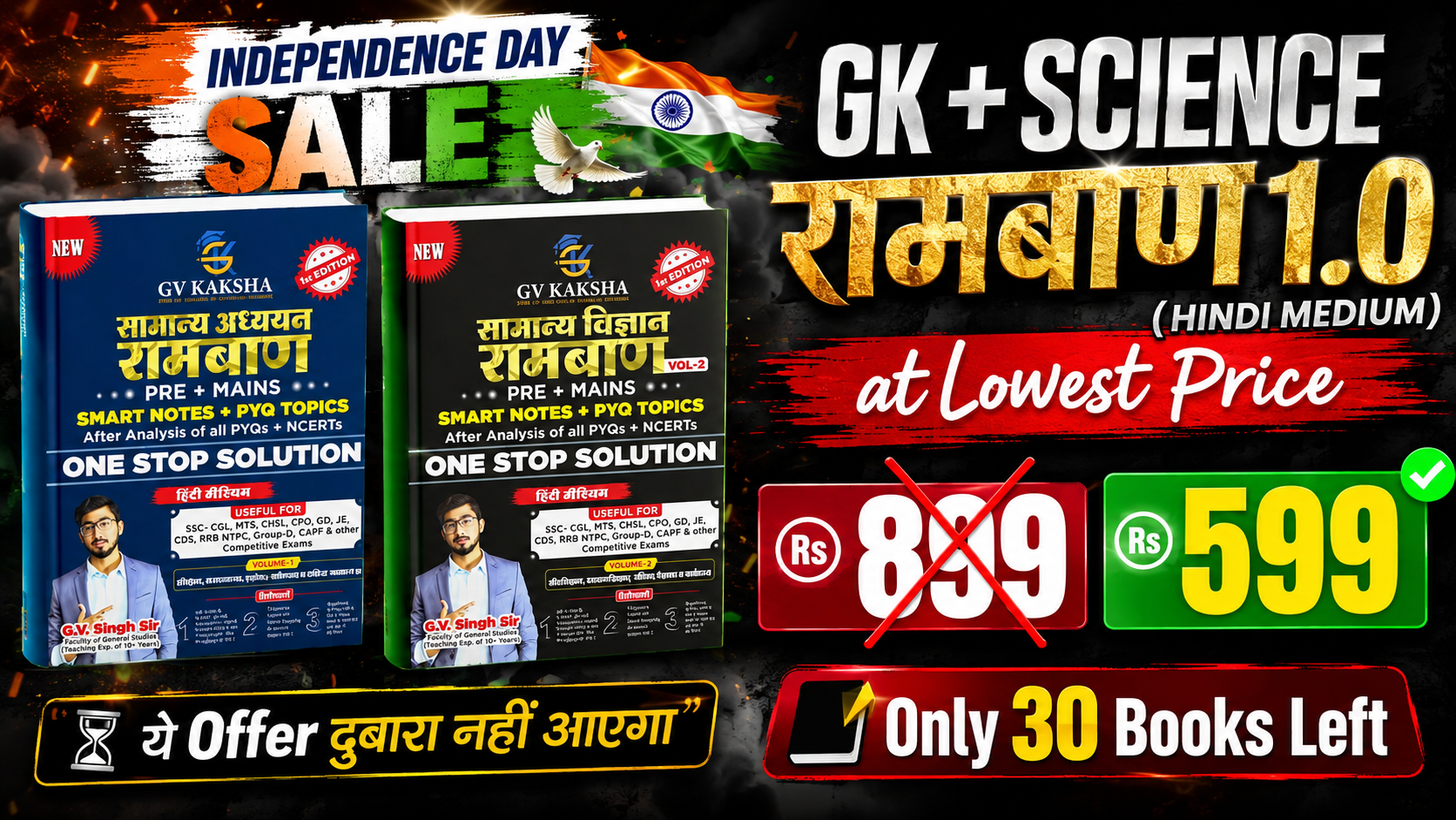 GK Books for Hindi Medium