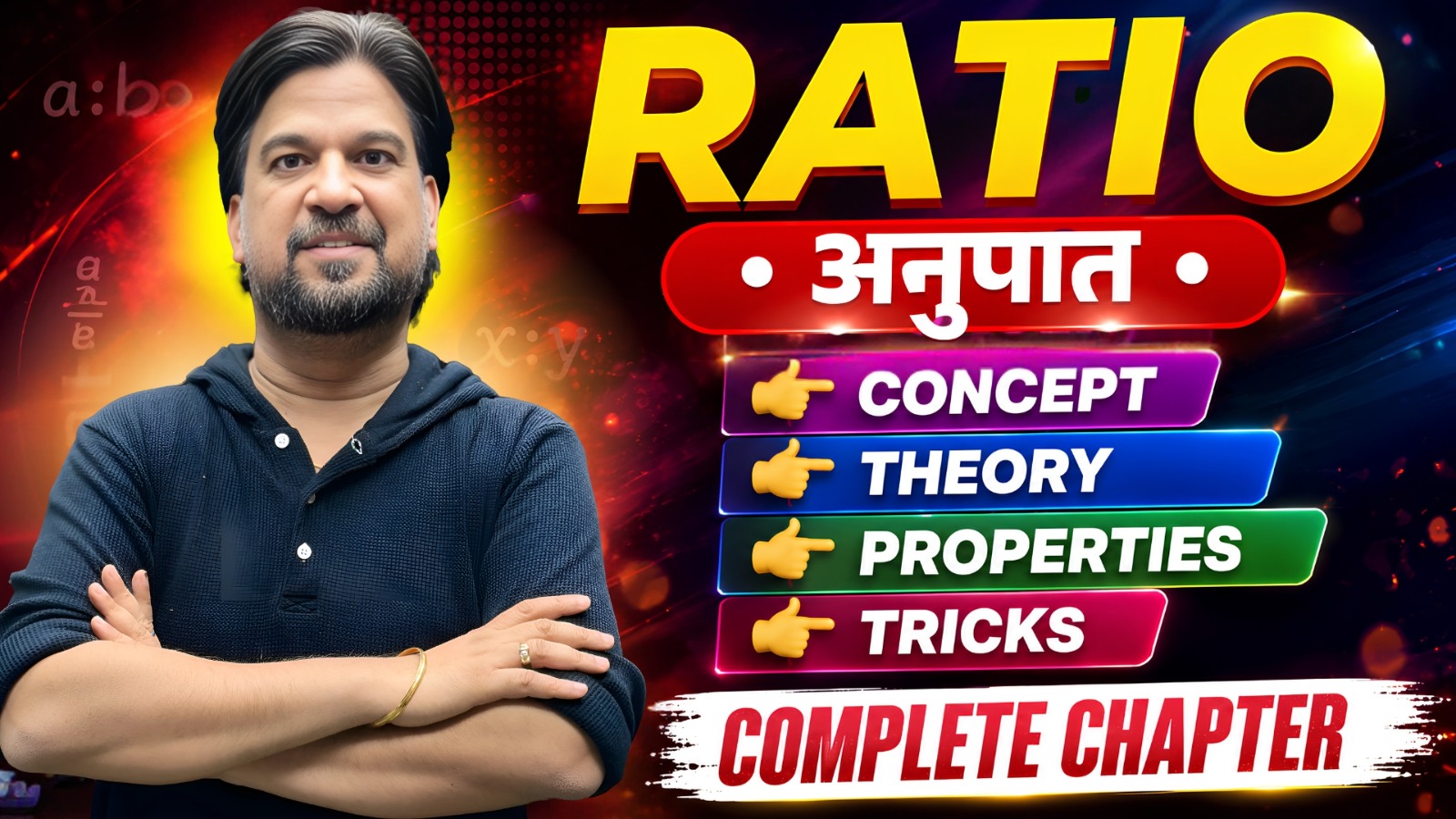 Ratio All In One Tricks | Concept | Theory
