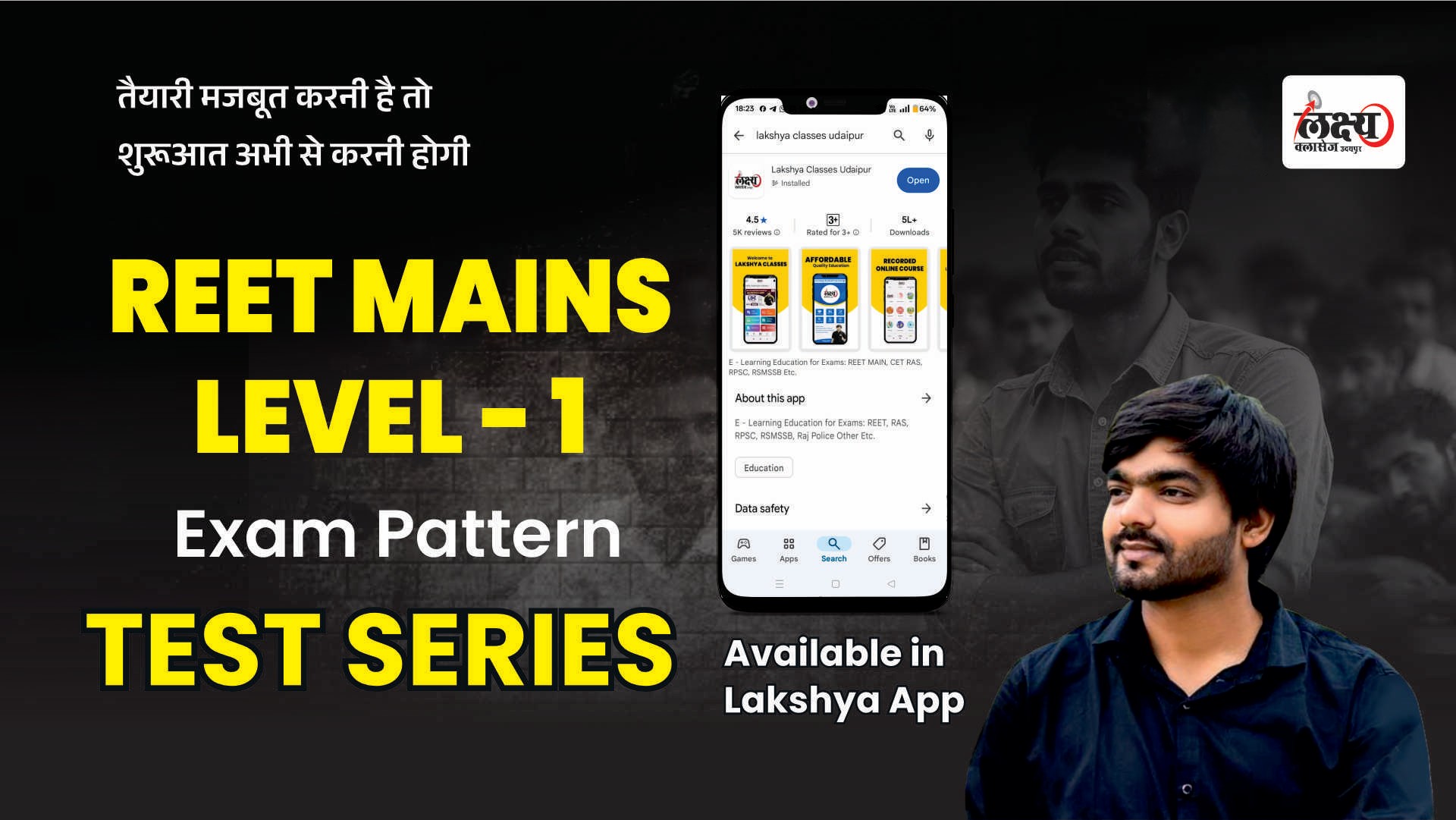 REET Mains Level Ist 10 Exam Pattern Test Series
