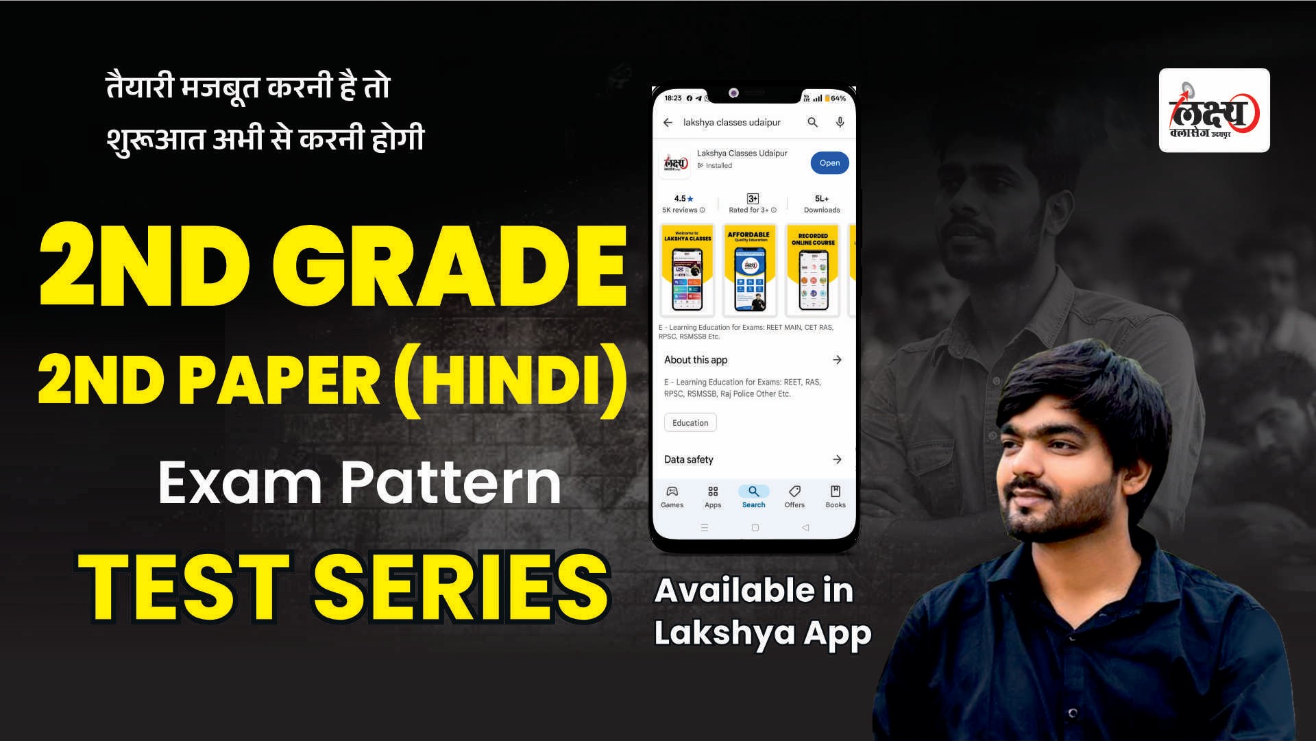 2nd Grade 2nd Paper Hindi 10 Exam Pattern test Series