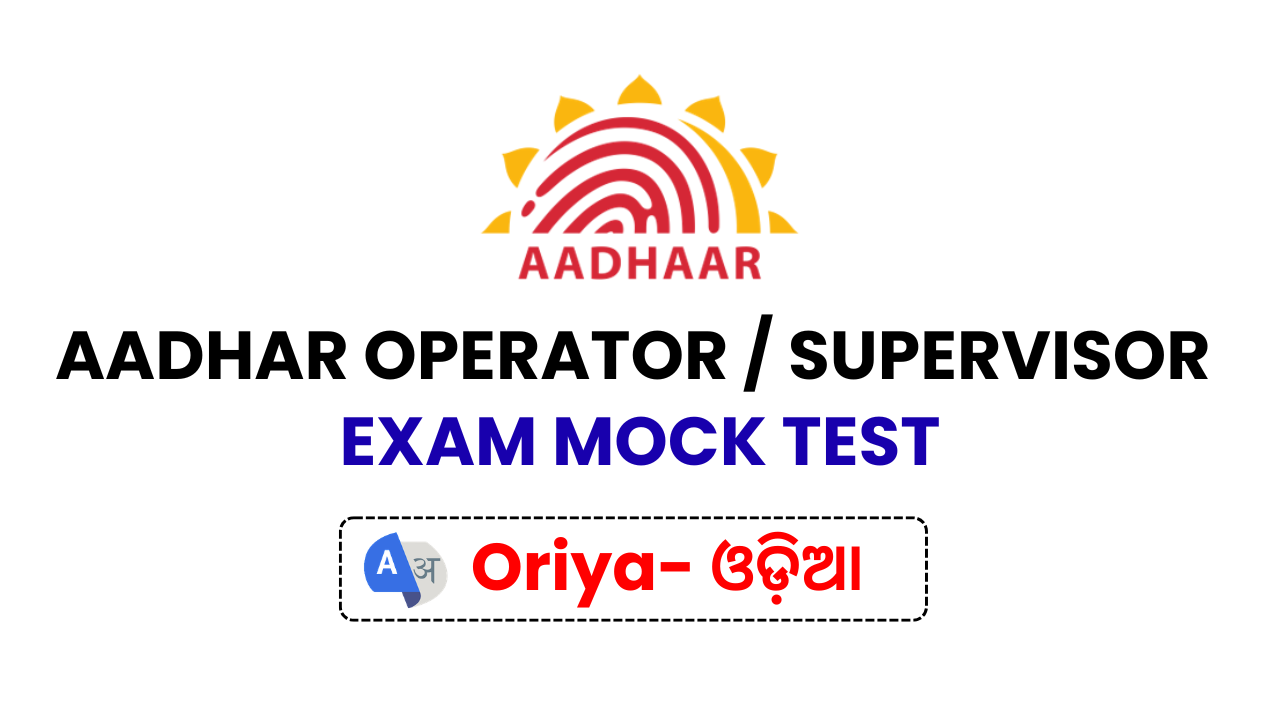 Aadhar Operator or Supervisor Exam Mock Test [Oriya]