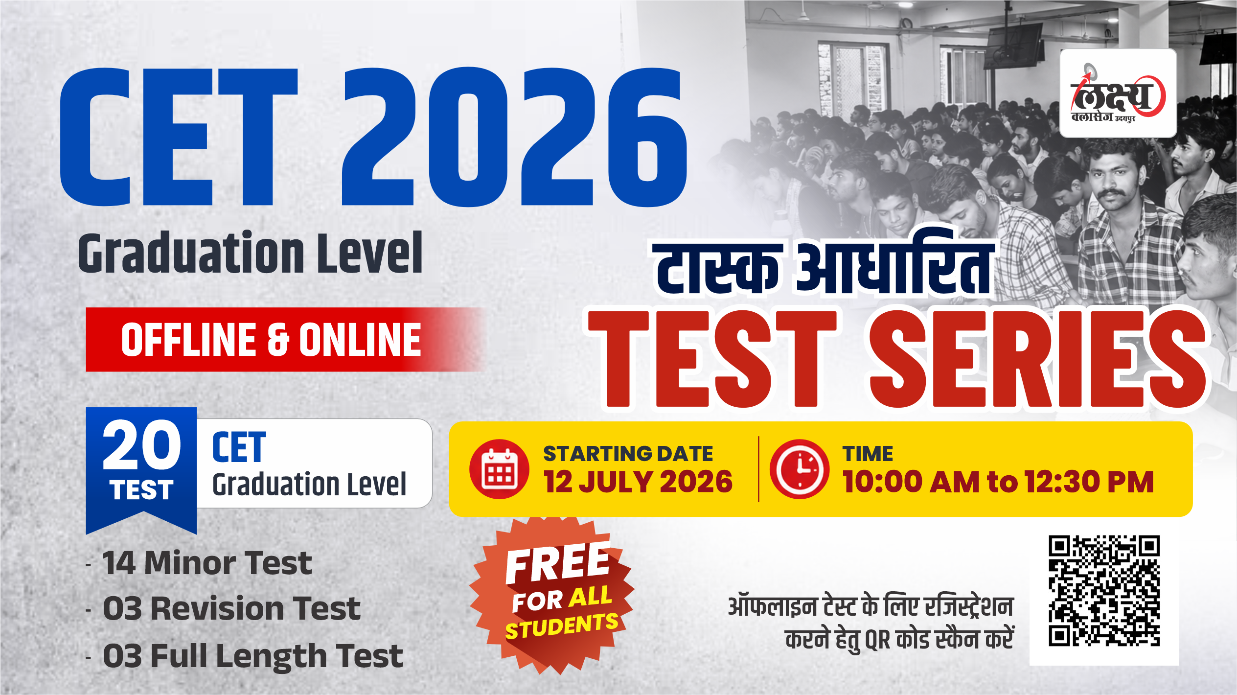 FREE CET Graduation Level Task Based (14+3+3) 20 Test Series